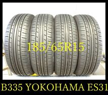 【B335】R510809送料無料・代引き可　店頭受取可 2021年製造 約8.5部山◆YOKOHAMA ECOS ES31◆185/65R15◆4本_画像1