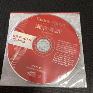 vision quest 総合英語 cd
