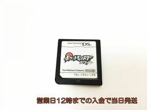 DS ポケットモンスターホワイト　ニンテンドー　ゲームソフト 1A015-1225ck/G1
