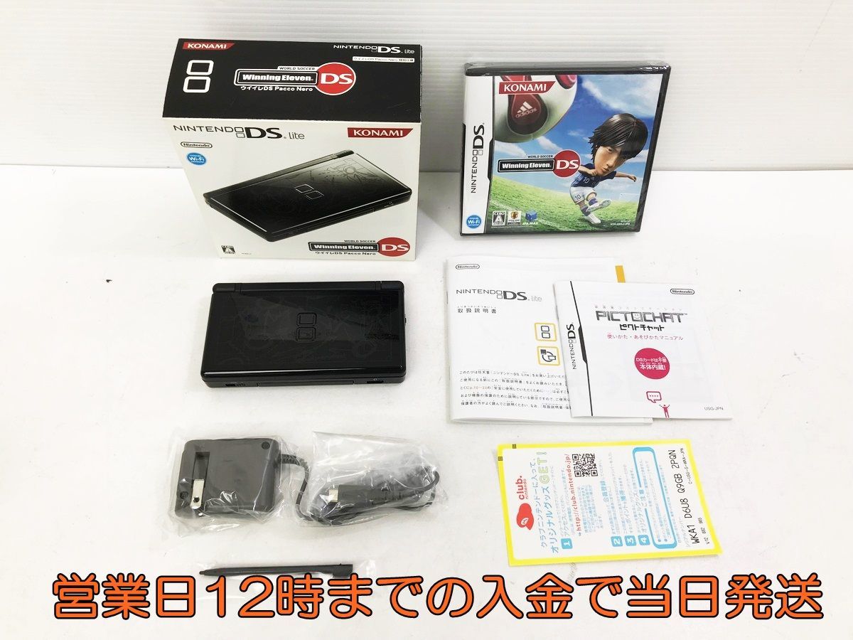 任天堂 DSライト 限定モデル ウイニングイレブン ジェットブラック