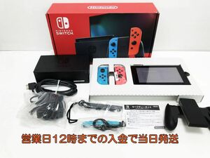 【1円】新型 Nintendo Switch Joy-Con(L) ネオンブルー/(R) ネオンレッド ゲーム機本体 初期化動作確認済み 1A1000-1172e/G4