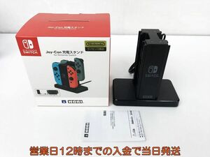 【1円】HORI Joy-con充電スタンド For Nintendo Switch NSW-003 動作確認済 スイッチ ホリ EC38-022jy/F3