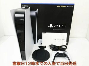 【1円】PS5 本体 デジタルエディション セット SONY PlayStation5 CFI-1000B 動作確認済 箱 コントローラー EC61-044jy/G4