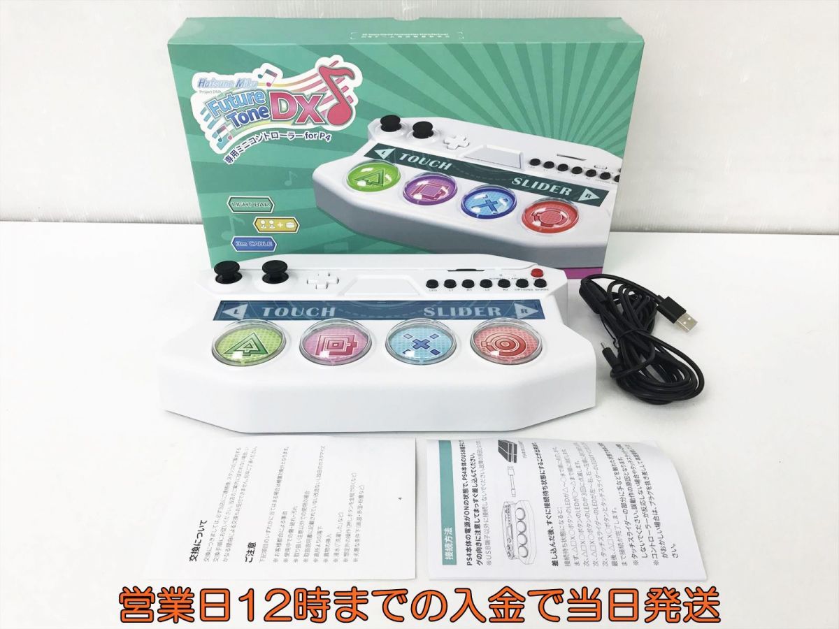 ヤフオク! -「初音ミク コントローラー ps4」の落札相場・落札価格