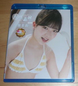 今泉まお 天然素材 01 vol.2 ブルーレイ BD Blu-ray ( BD-R ) 中古