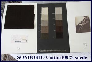 イタリアのカジュアル生地のTOPメーカー　SONDORIO　コットンスエード３ｍ