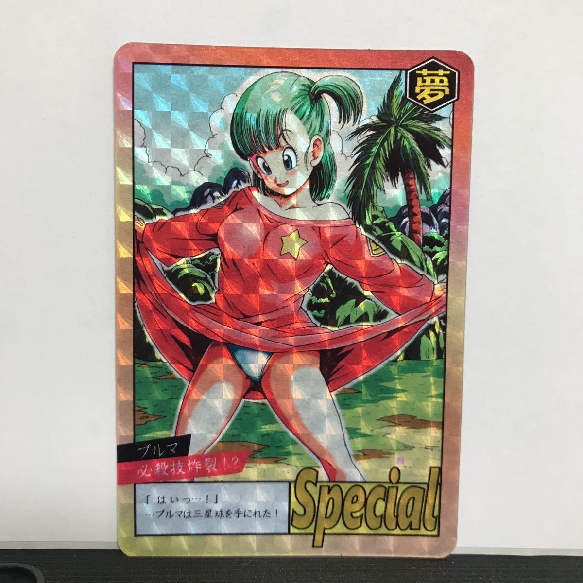 ヤフオク! -「亀仙人カード」(ドラゴンボール) (トレーディングカード 