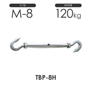 ステンレス パイプ ターンバックル フック&フック TBP-8H S312PHH ネジ径M-8 両フック