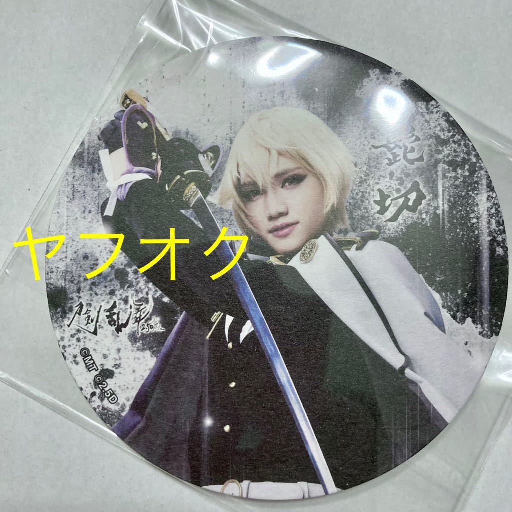 Higekiri Hiroki Miura Coaster Musical Touken Ranbu Toumyu Bühne Touken Ranbu Musical Touken Ranbu 2.5D Cafe Saryo Touken Ranbu 2.5 Chaya Nicht zu verkaufen, Fotoalbum, Männliche Prominente, Andere