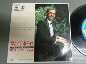 ボブ・ジェームスBOB JAMES/マルコ・ポーロMARCO POLO★シングル