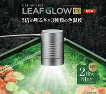 ＧＥＸ　クリアＬＥＤ　リーフグローエクストリーム　水草・植物を育てるライト　幅30cm以下水槽用_画像2