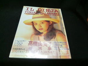 "Yumiko Takahashi Photo Book Il Dinja" 35972