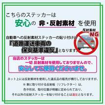 ■BABY IN CARマグネット ラガーマン!■ラグビー 赤ちゃん ベビー シール 車に乗ってます ステッカー／マグネット・磁石選択可能☆即買_画像9