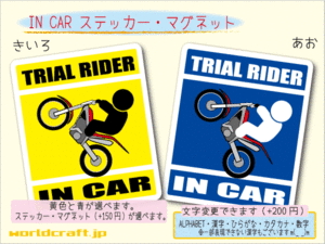 #_ IN CAR sticker Trial bike rider! 1 sheets # car .... сolor selection sticker | magnet selection possibility * motorcycle Gasgas ot(2