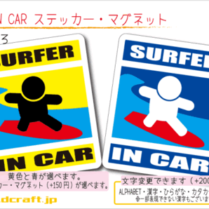 ■_ IN CARステッカーサーフィン バージョン 1枚■海 波乗り! 車に カラー、ステッカー/マグネット選択可能☆サーファー乗ってます! ot