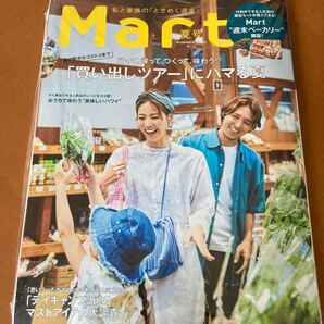コストコ mart マート 夏号 新品