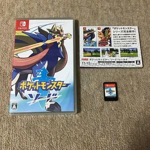 【Switch】ポケットモンスター ソード