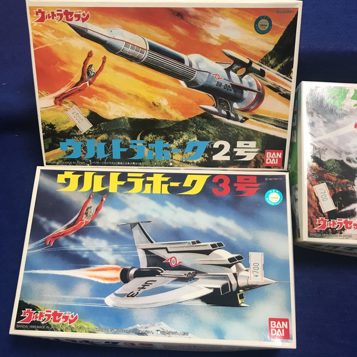 超お買い得 当時物 ブルマァク ウルトラセブン ウルトラホーク3号