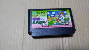 くにおくんの時代劇だよ全員集合 ファミコン