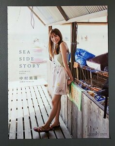 切り抜き　中村果蓮 26時のマスカレイド　SEA SIDE STORY　■サイズＡ４ワイド■送料210円～■blt graph.■Ｎ■