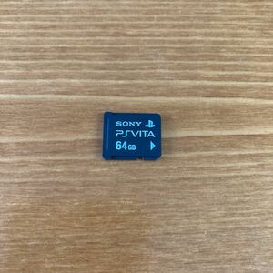 PlayStation Vita メモリーカード　64GB
