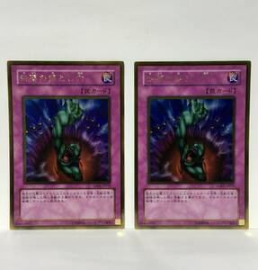 奈落の落とし穴 [GR] GS01-JP019 遊戯王OCG GOLD SERIES