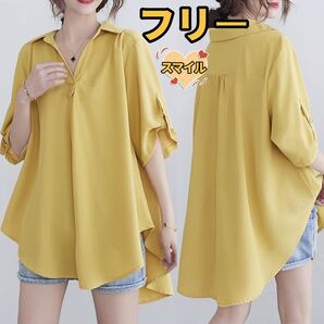 レディーストップス 半袖シャツ ゆったり 体型カバー おしゃれ夏服イエローフリー