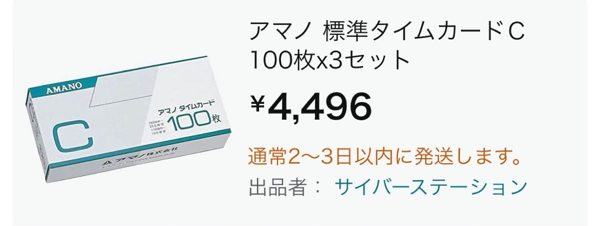 アマノタイムカード 7500枚 事務/店舗用品 オフィス用品一般 gscap.com.br