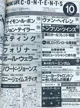 中古 MUSIC LIFE ミュージック・ライフ 1985年10月号_画像2