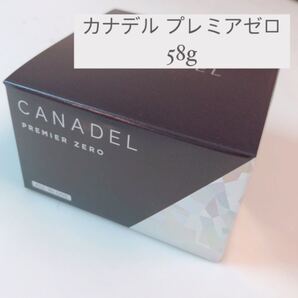 カナデル プレミアゼロ 58g