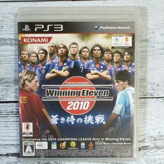 【PS3】 ワールドサッカーウイニングイレブン2010 蒼き侍の挑戦