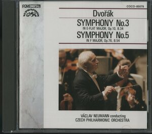 CD/ノイマン、チェコフィル / ドヴォルザーク：交響曲第3番、第5番/ 国内盤 ライナー COCO-85078