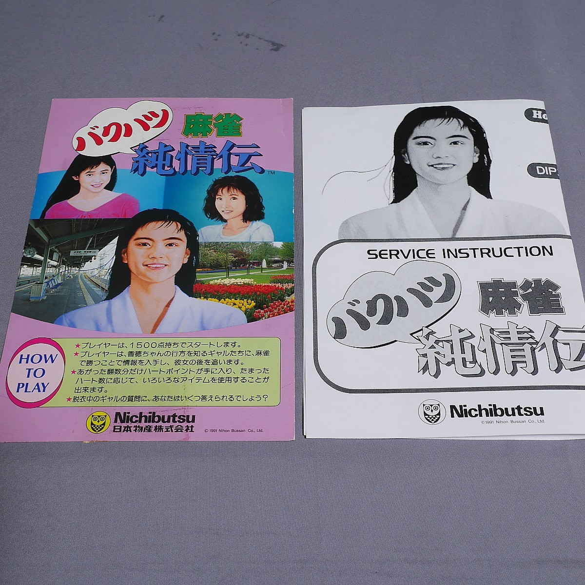 2025年最新】Yahoo!オークション -nichibutsuの中古品・新品・未 2025年最新】Yahoo!オークション -nichibutsuの中古品・新品・未