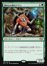 ★MTG★　(MH1)溜め込み屋のアウフ_画像2