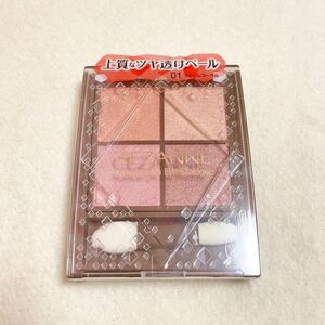 新品 CEZANNE ニュアンスオンアイシャドウ01ウォームコーラル