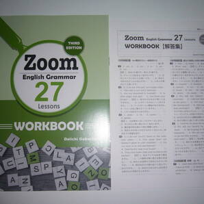 Zoom English Grammar 27 Lessons WORKBOOK THIRD EDITION 解答集 第一学習社 Daiichi Gakushusha ワークブック 英語 英文法の画像1