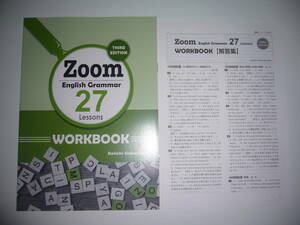 Zoom　English　Grammar　27　Lessons　WORKBOOK　THIRD EDITION　解答集　第一学習社　Daiichi Gakushusha　ワークブック　英語　英文法