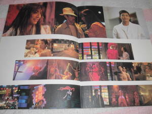 @*香港大夜総会 タッチ&マギー 映画 パンフレット 1997年■香取慎吾 岸谷