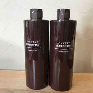エイジングケア薬用美白化粧水 400ml 2本セット 翌日発送可