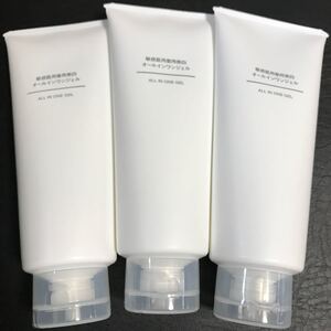 敏感肌用 薬用美白オールインワンジェル大容量 200g 3つセット 新品未開封