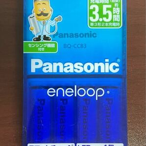 Panasonic パナソニック エネループ eneloop 充電器　BQ-CC83 単3 単三　