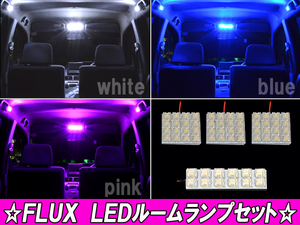 タント/タントカスタム LA600S/LA610S LED ルームランプ 選べる3色⇒ホワイト/ブルー/ピンク 4点60発 ルーム球 ダイハツ TANTO パーツ