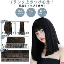 前髪ぱつん ブラックブラウン ストレート セミロング ウィッグ フルウィッグ かつら 耐熱ファイバー ミディアム 普段使い イベント 快適_画像5