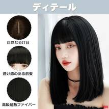 前髪ぱつん ブラックブラウン ストレート セミロング ウィッグ フルウィッグ かつら 耐熱ファイバー ミディアム 普段使い イベント 快適_画像4