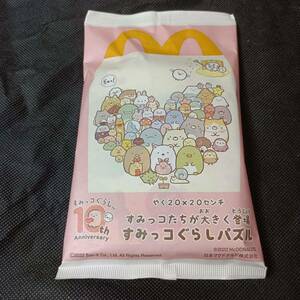 ■すみっコぐらし パズル とかげ SH-1234 ハッピーセット マクドナルド マック すみっコぐらしパズル 2022 