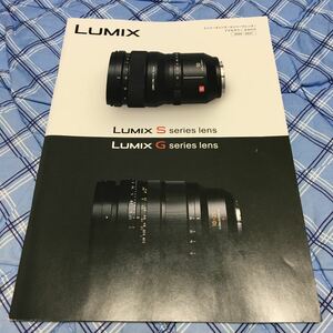 LUMIX Lumix S series lens G series lens accessory camera catalog 2020.11.6 * prompt decision 