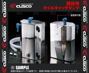 CUSCO クスコ 競技用オイルキャッチタンク　スカイライン　R32/HCR32　RB20DET (231-011-A