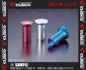 CUSCO クスコ スピンターンノブ (レッド)　スープラ　JZA80　94/8～ (00B-014-AR