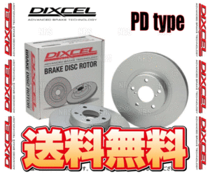 DIXCEL ディクセル PD type ローター (前後セット)　ルノー　カングー　KWK4M/KWH5F/KWH5F1　09/8～ (2214821/2294854-PD