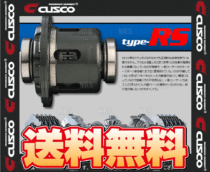 CUSCO クスコ LSD type-RS (リア/1.5＆2WAY) チェイサー JZX90/JZX91/JZX100/JZX105 1JZ-GE/1JZ-GTE/2JZ-GE 92/10～ MT/AT (LSD-160-L2